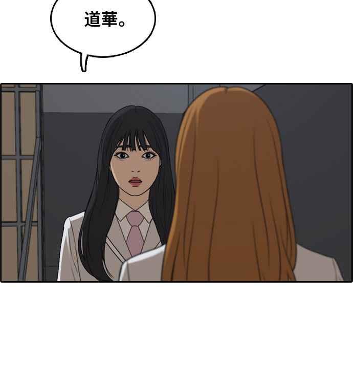 [第297话] 偶像生存节目(11)65