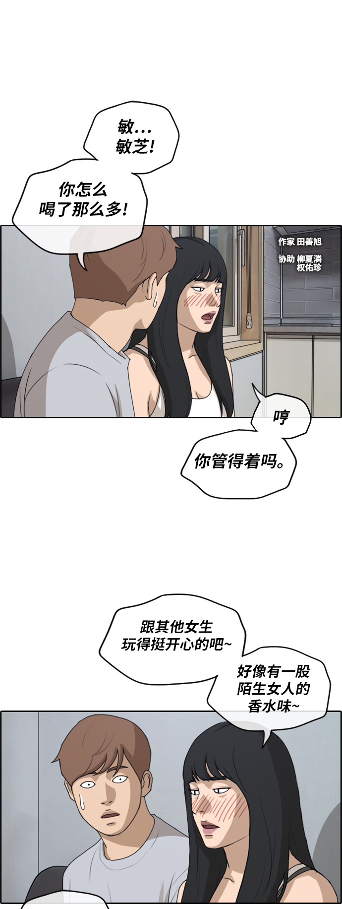[第233话] 夏夜的镜浦台（6）1