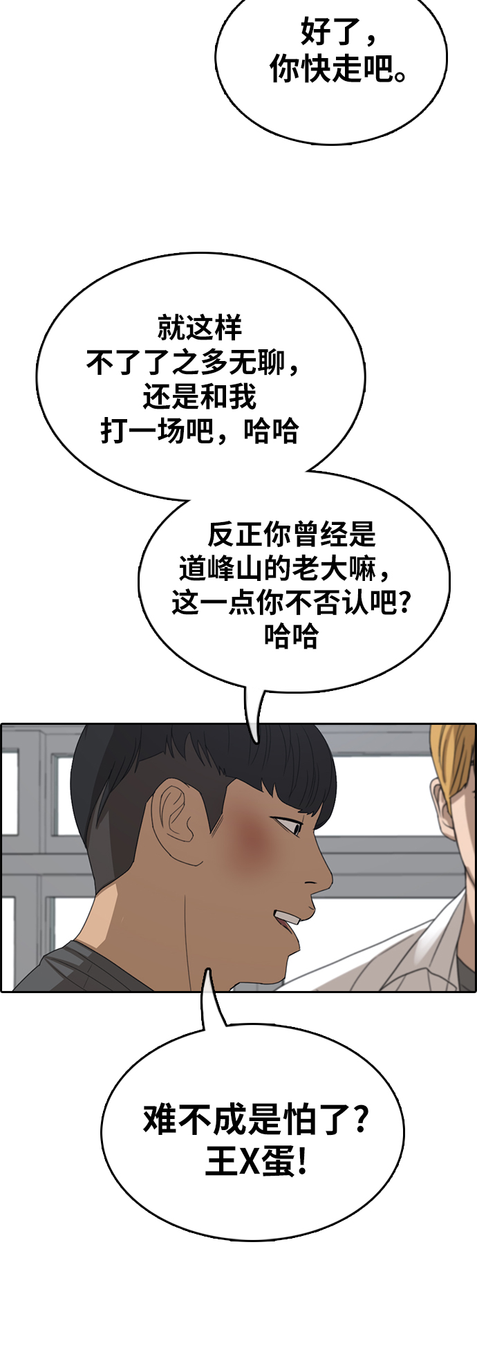 [第342话] 广川学校供餐队长（2）15