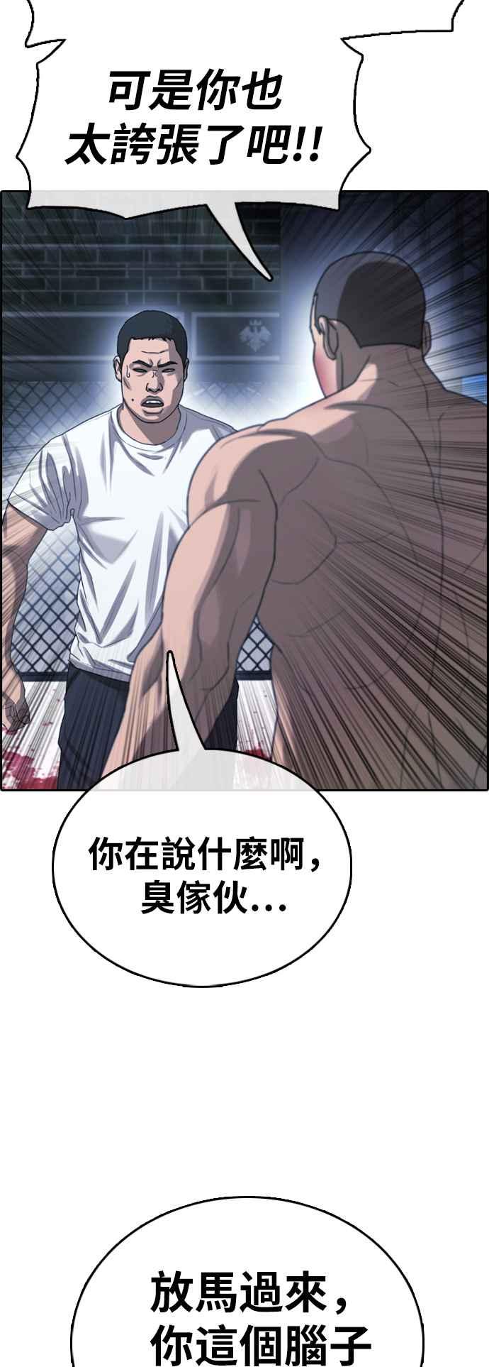 [第397话] 拳击俱乐部(4)52