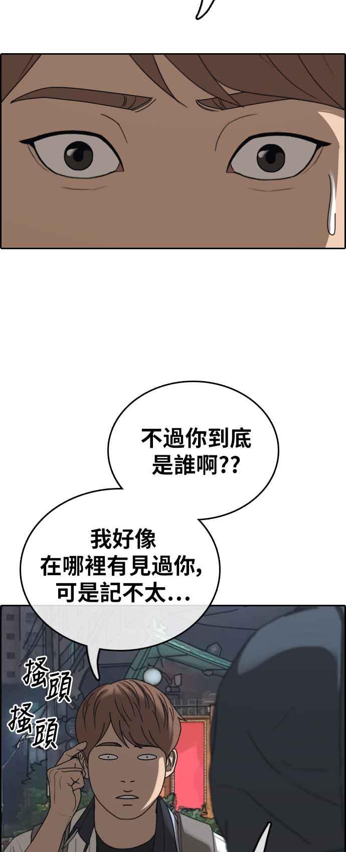 [第395话] 拳击俱乐部(2)7
