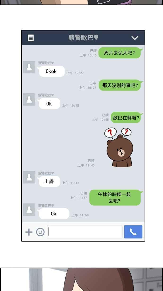 [第41话] 恶魔的愤怒 (2)28