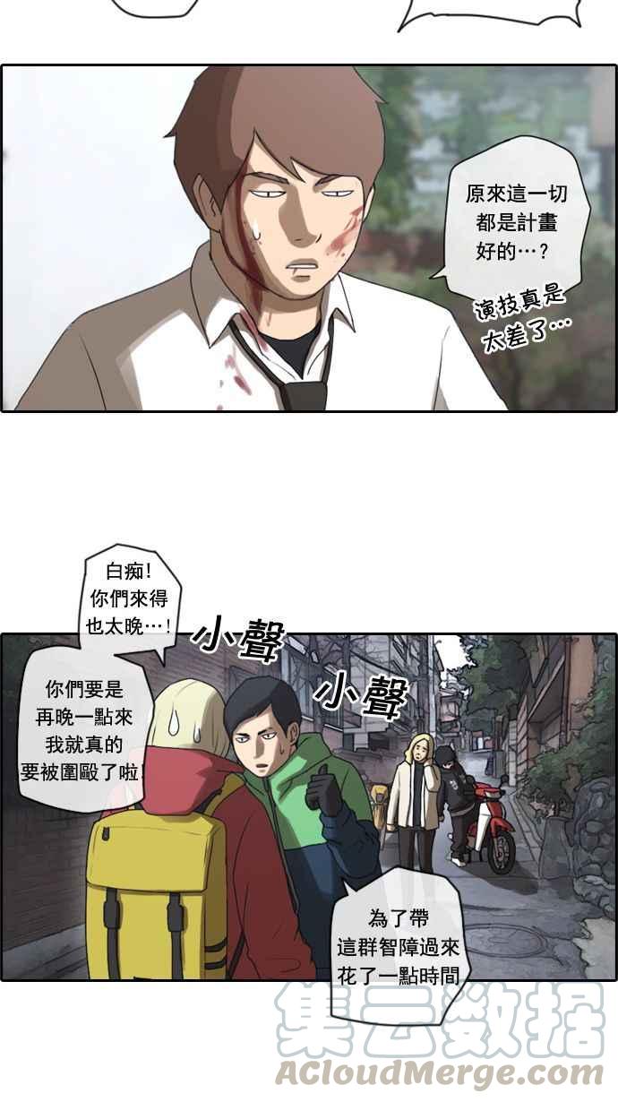 [第17话] 火热的星期五(7)18