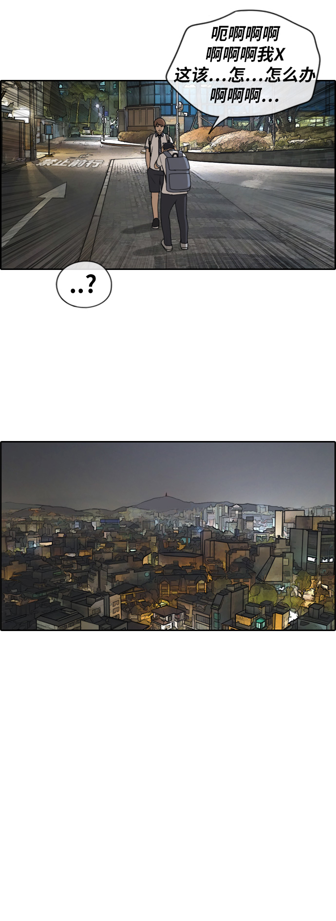 [第222话] 不现实的矛盾（1）20
