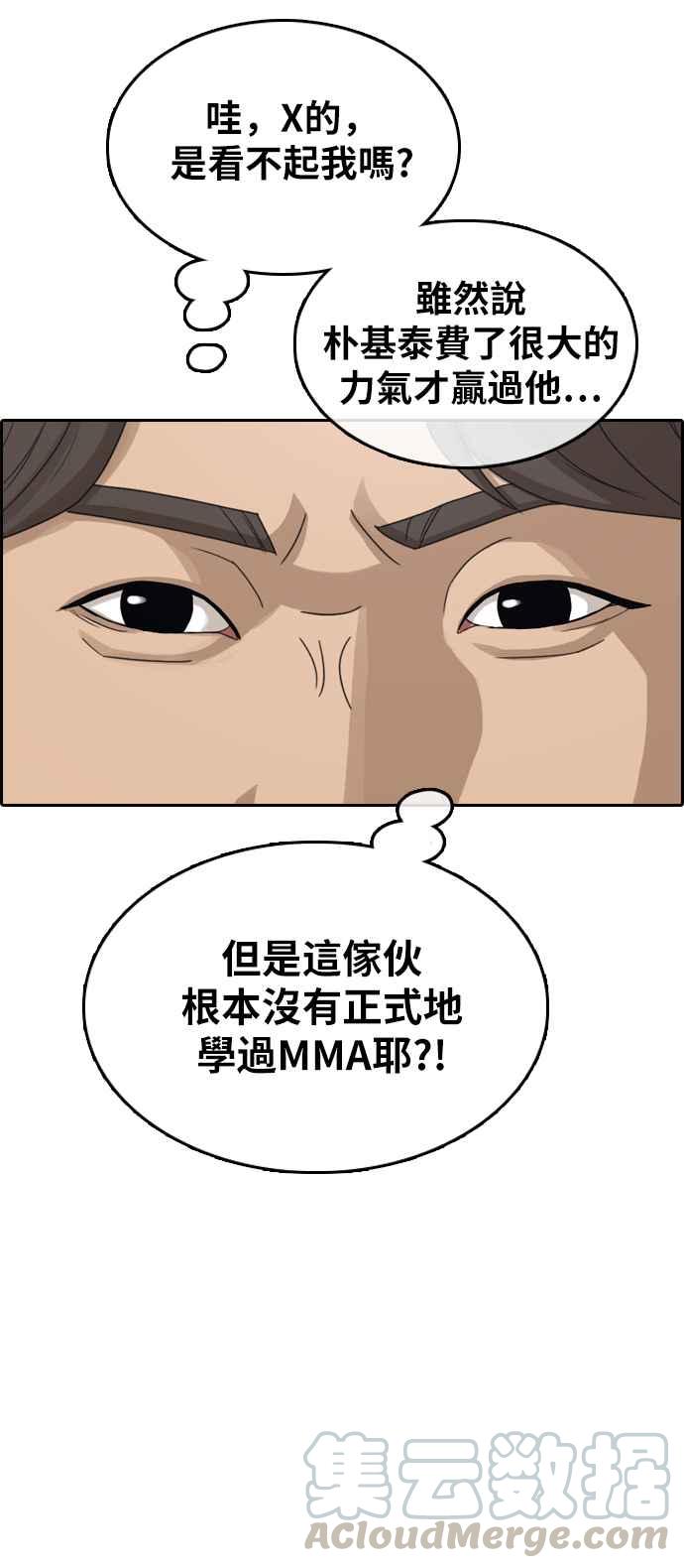 [第315话] 搏击 (2)32