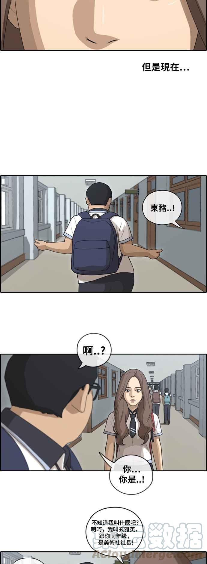 [第101话] 勾引东猪3