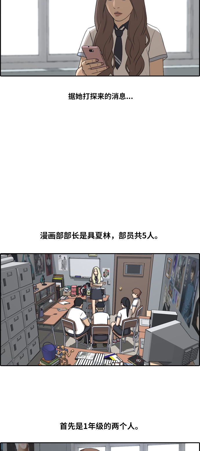 [第100话] 摧毁具夏林的计划27