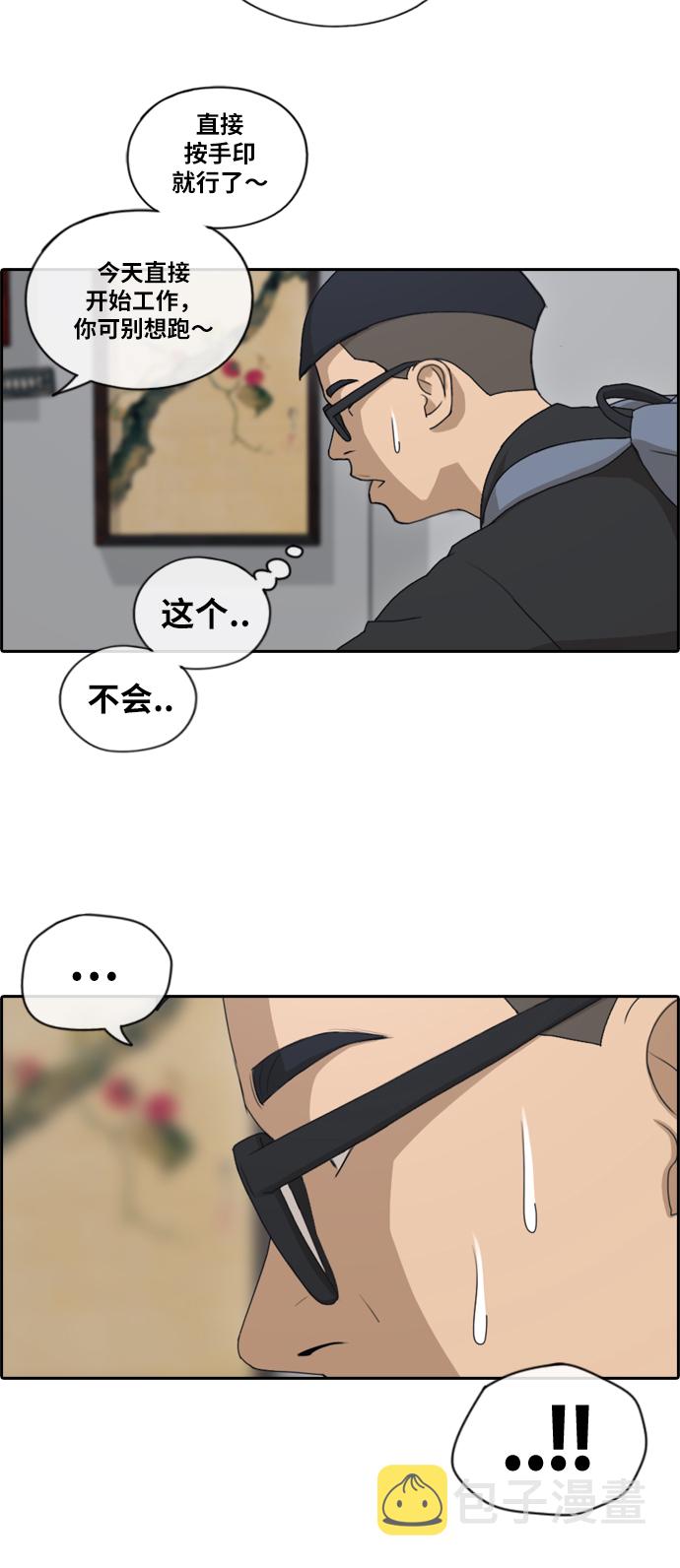 [第122话] 被阿飞团带走29