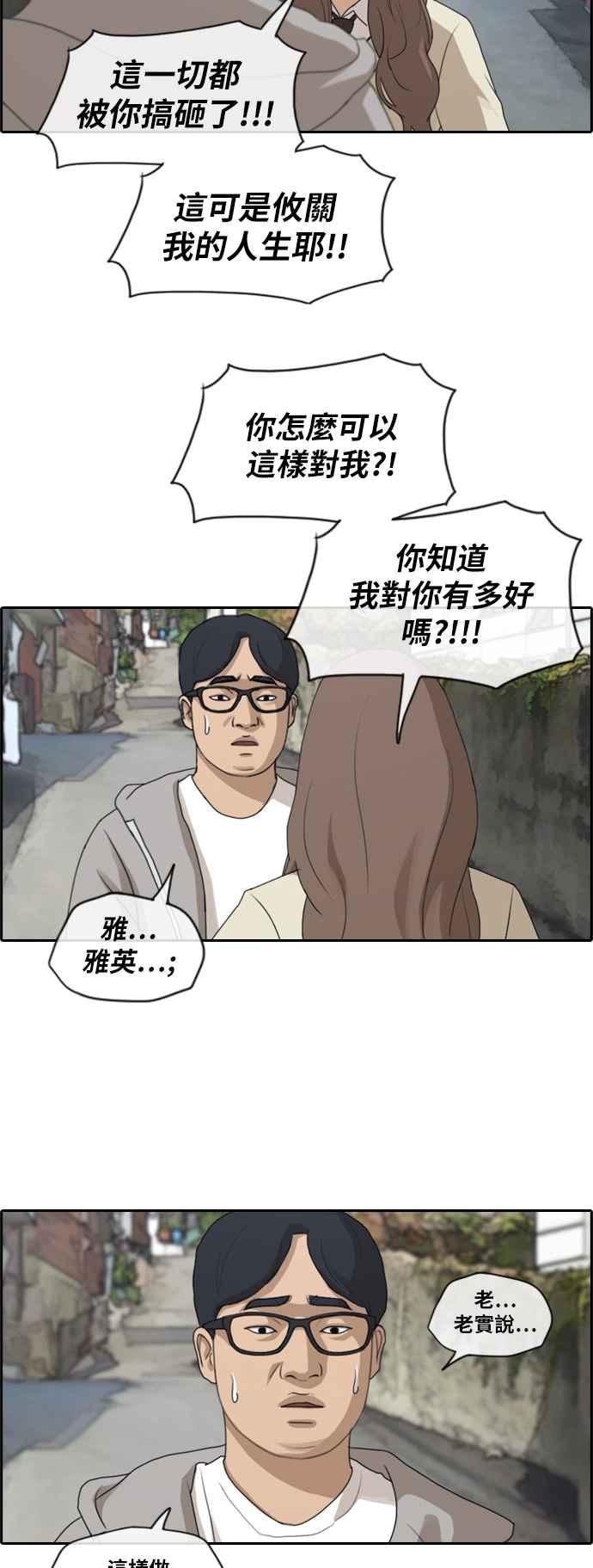 [第186话] 舞弊行爲(2)29