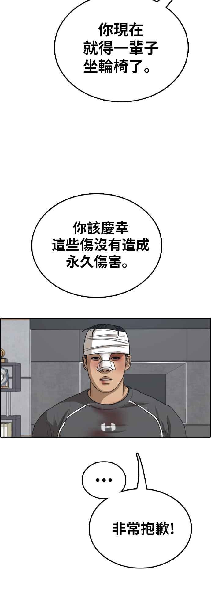 [第381话] 泰俊集团(1)1