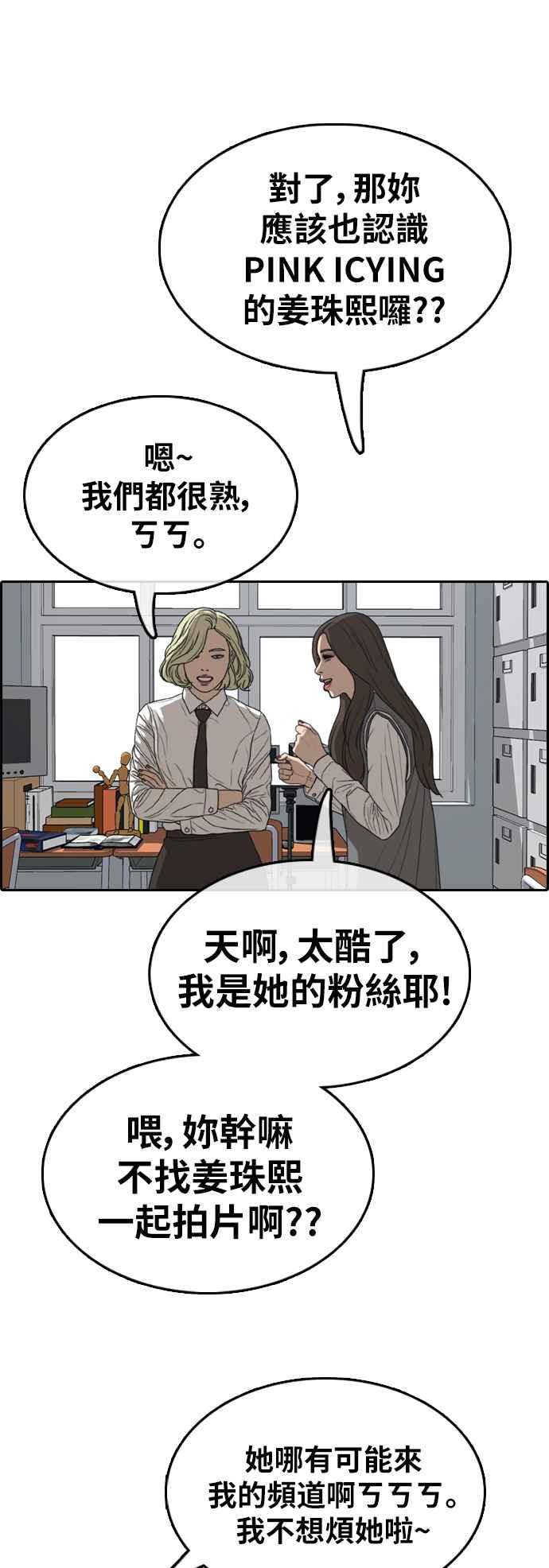 [第363话] 夏林频道(3)43