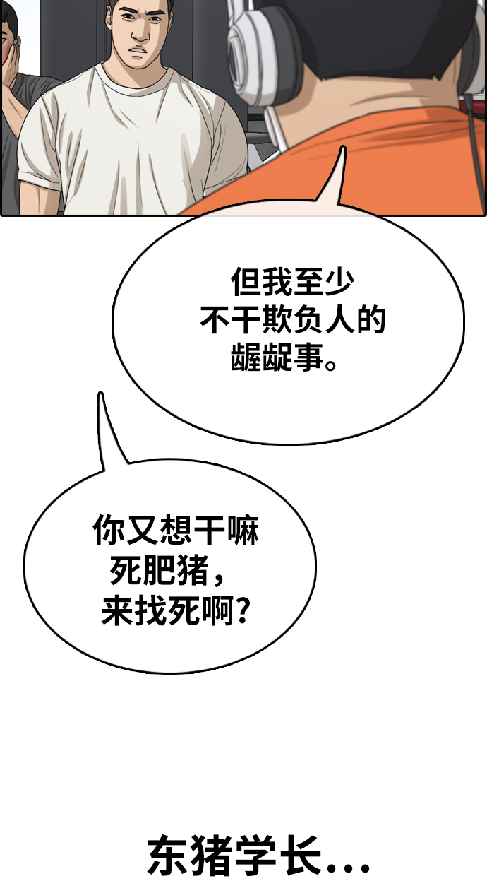 [第323话] 超重量级东猪（5）5