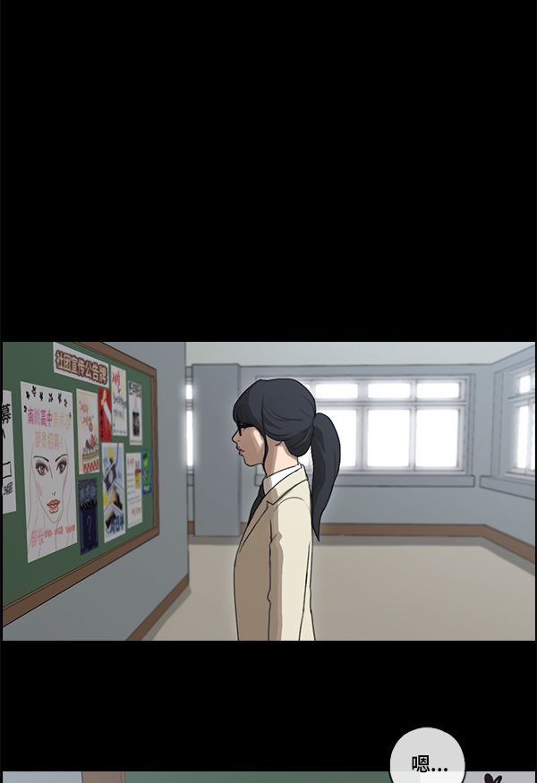 [第86话] 高一暑假的爱情故事22