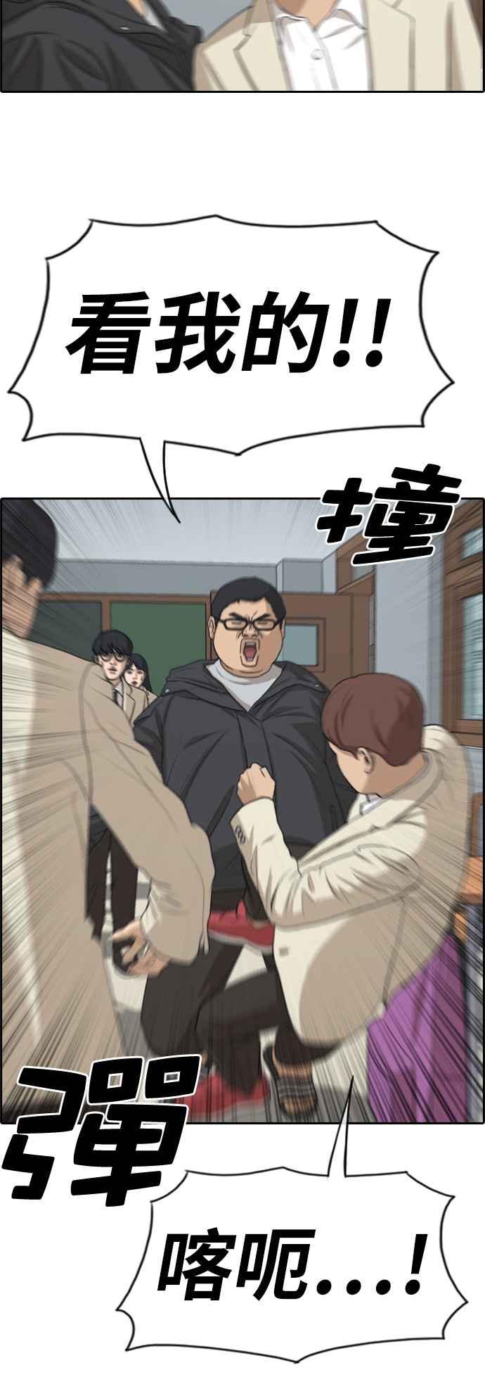 [第279话] 洛希的亲弟弟(3)9