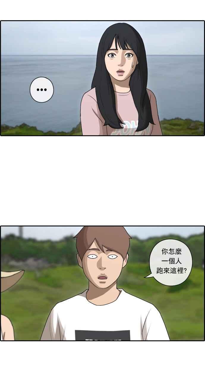 [第82话] 冒险18