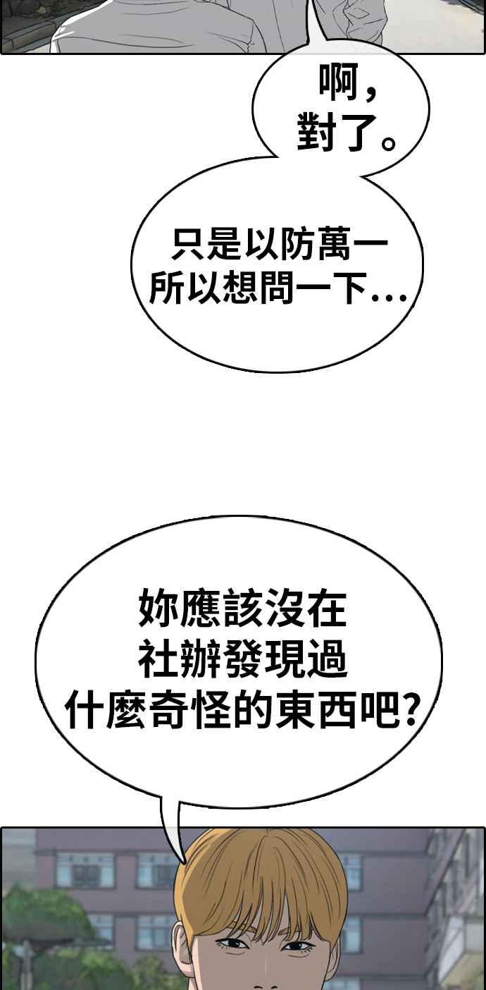 [第327话] 金发男学生(3)39