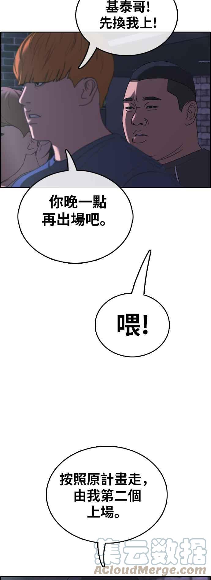 [第398话] 拳击俱乐部(5)52