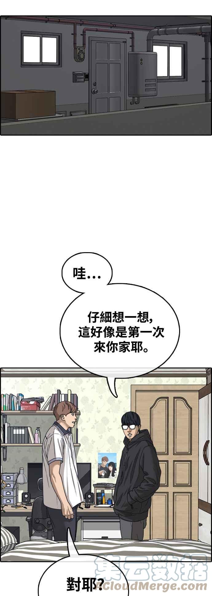 [第421话] 任载益的近况(1)45