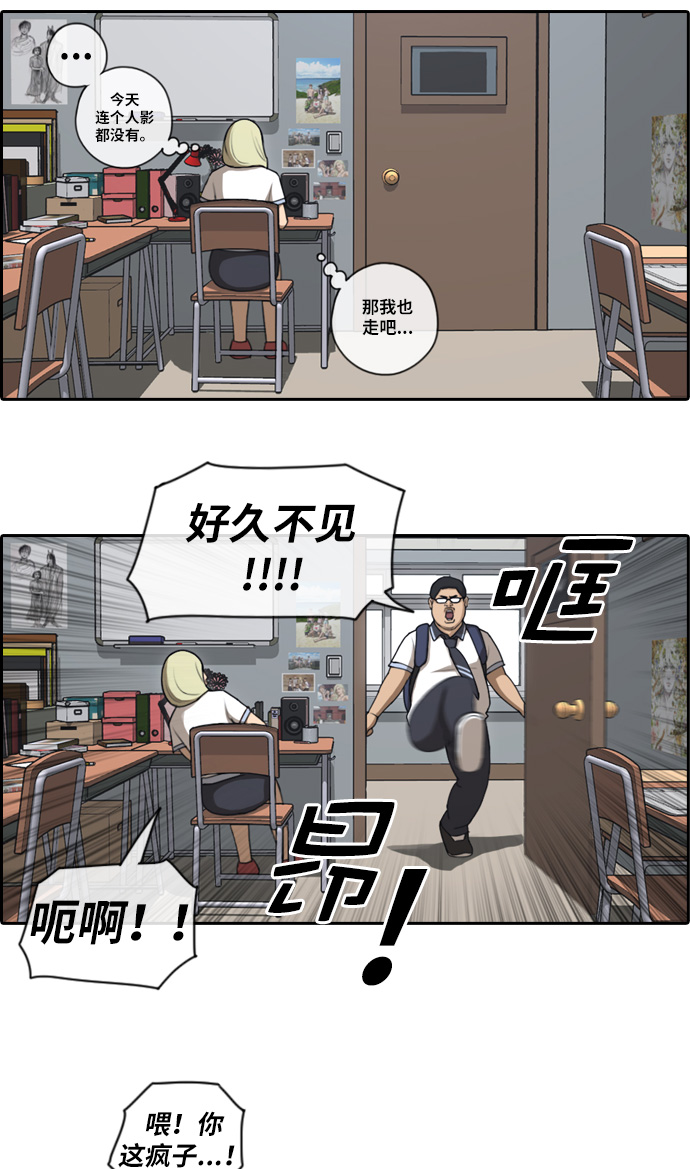 [第89话] 东猪与夏林18