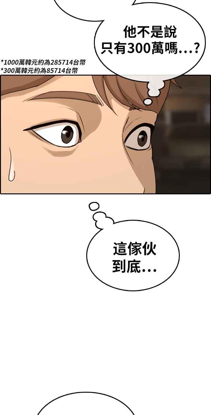 [第310话] 挖角提议 (1)2