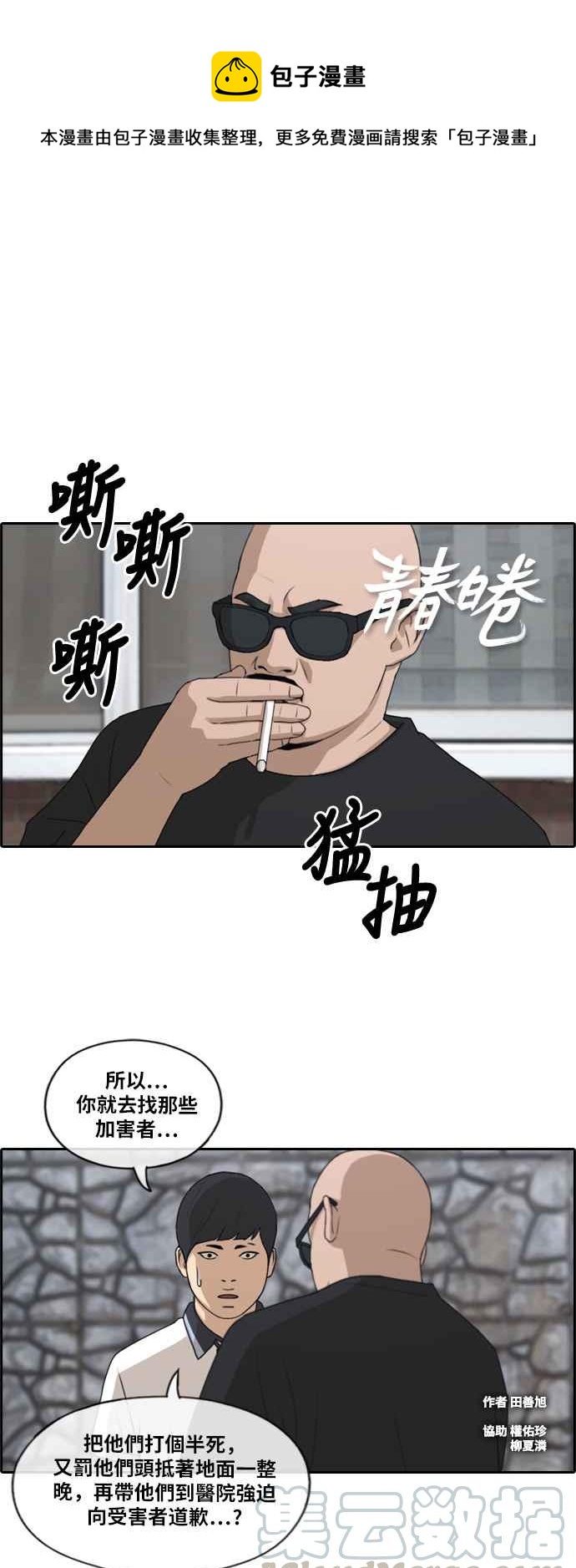 [第199话] 德镇和国中少女 (4)0
