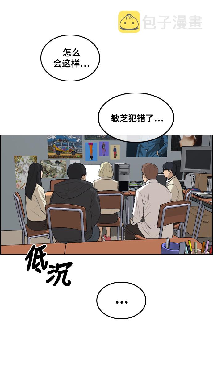 [第290话] 偶像选秀节目（4）72