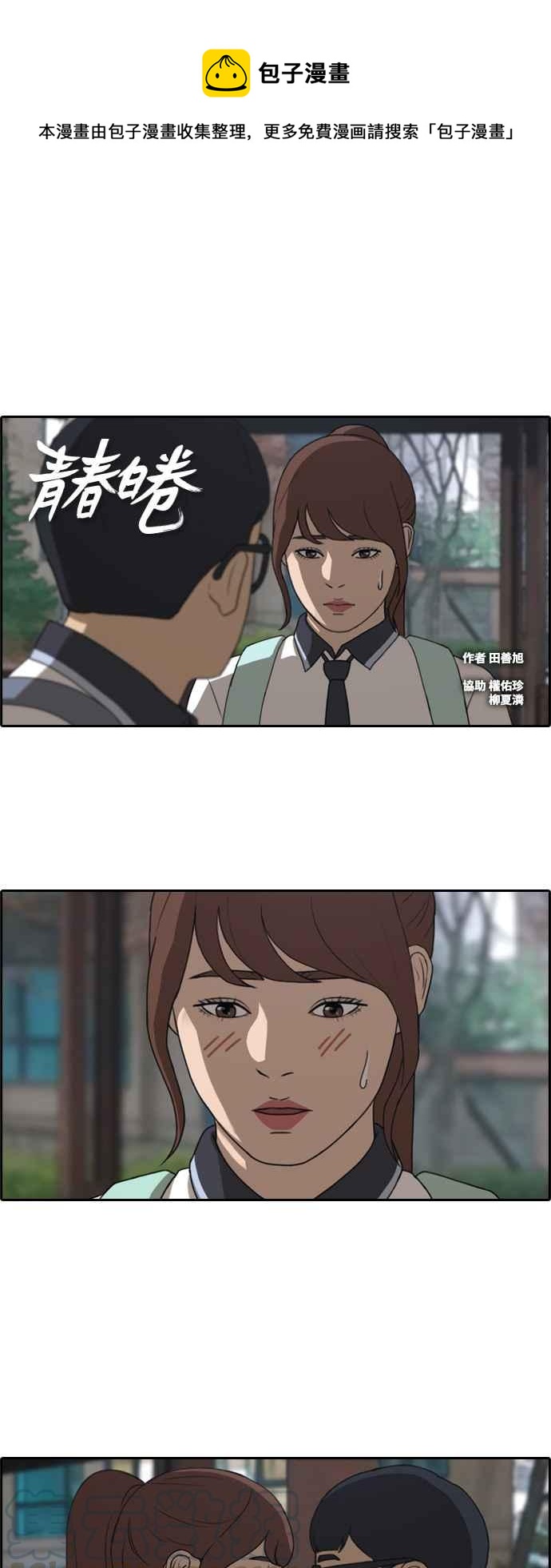 [第222话] 超乎现实的纠葛 (1)0