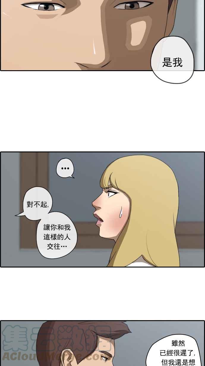 [第58话] 事件元凶 (2)21