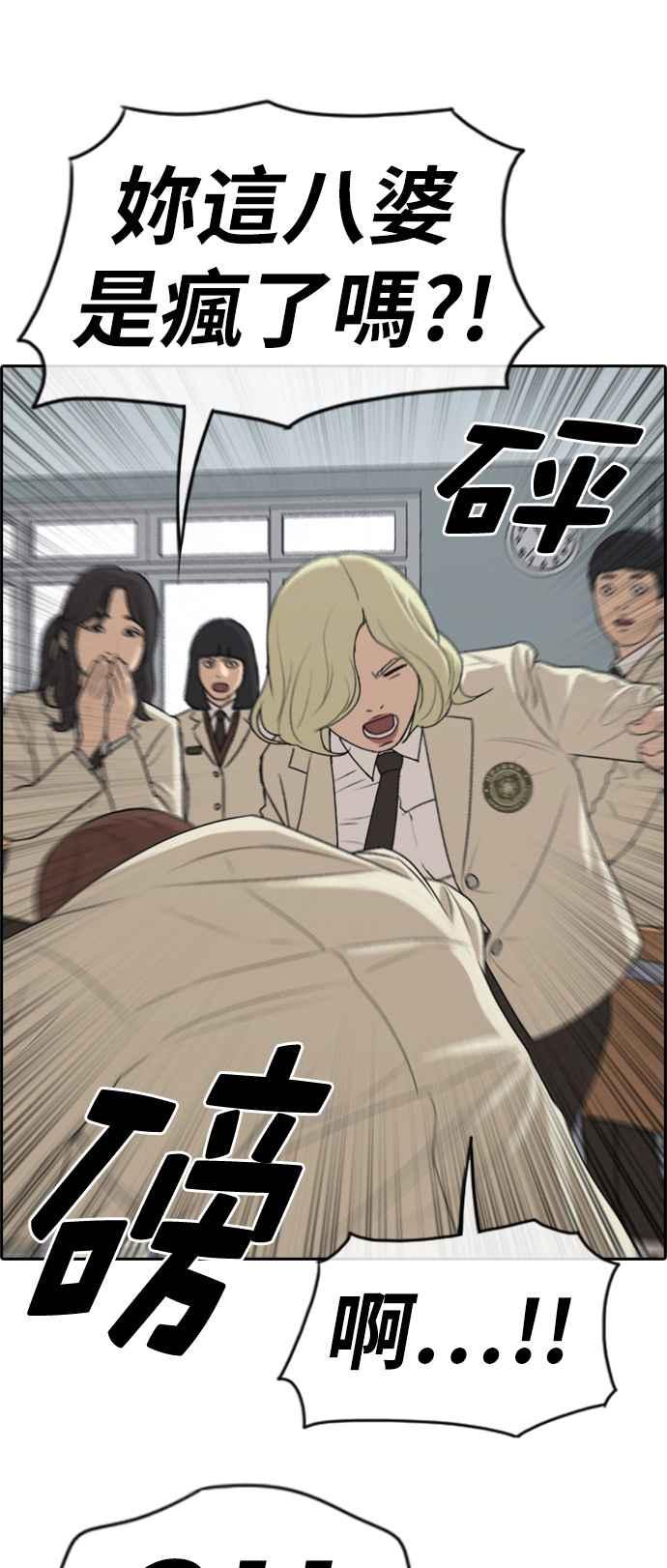 [第279话] 洛希的亲弟弟(3)3