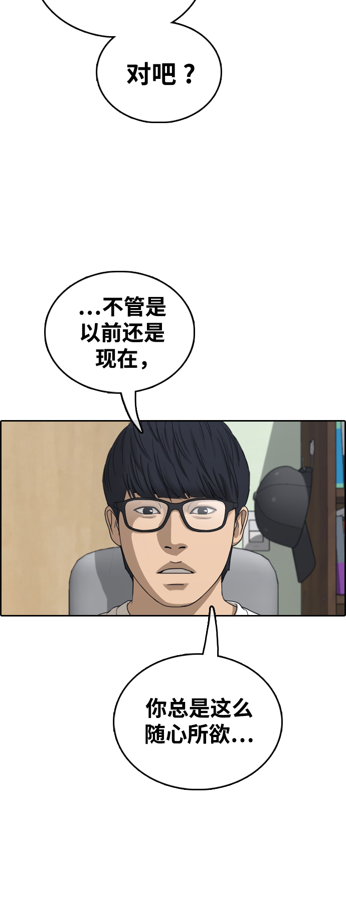 [第430话] 分开的原因（8）50