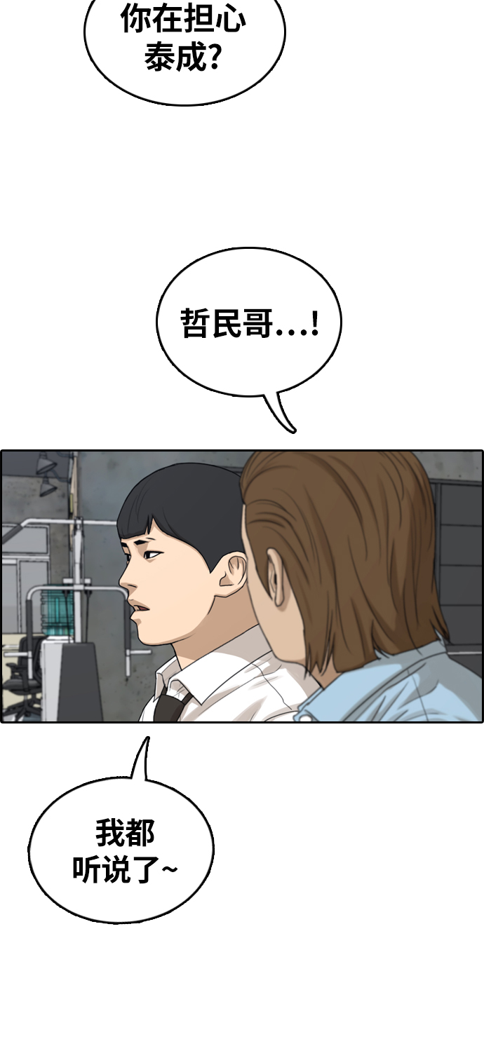 [第310话] 来自黑帮的邀请（1）62