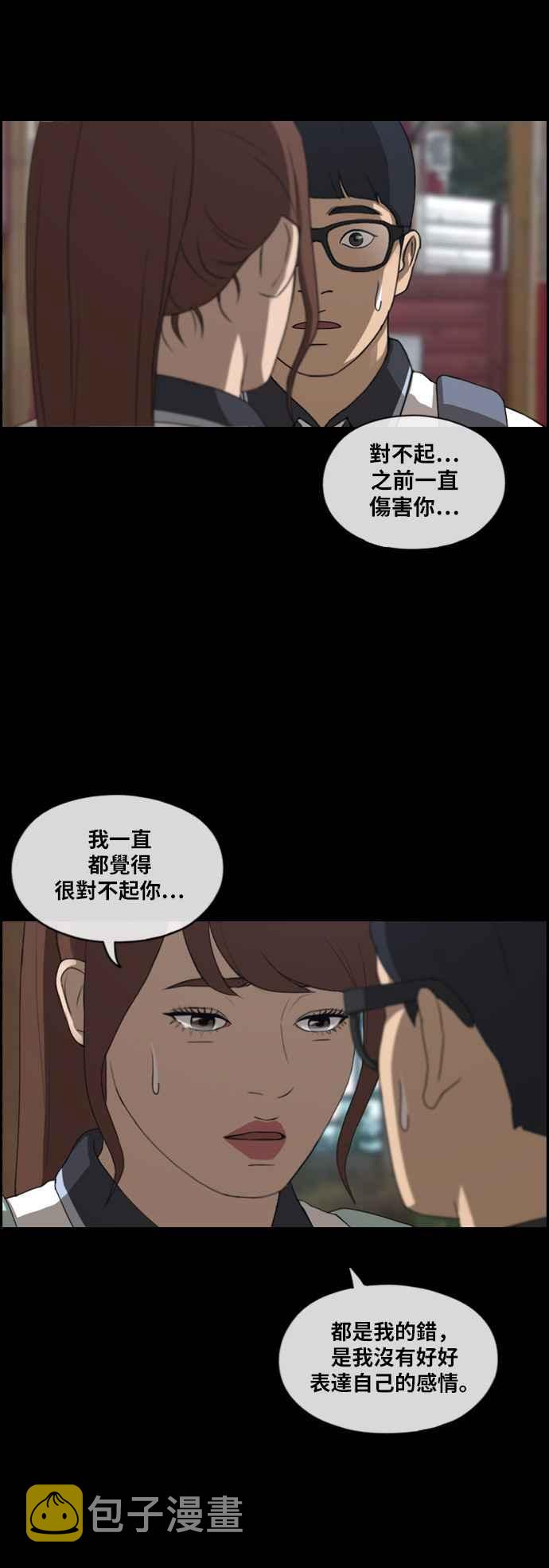 [第304话] 珠熙的情况7