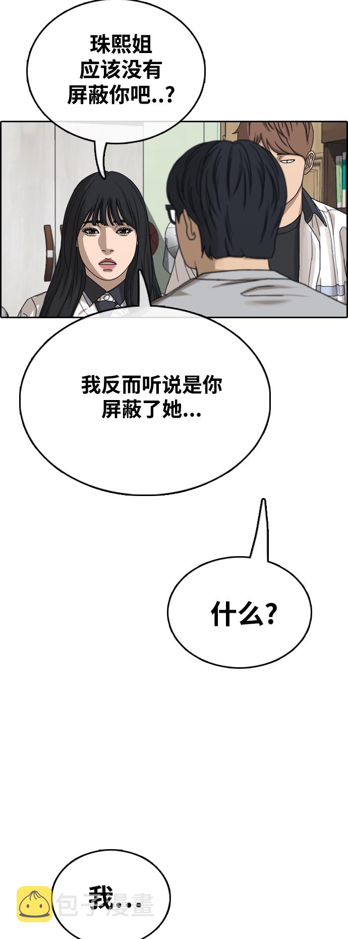 [第424话] 分开的原因（2）64