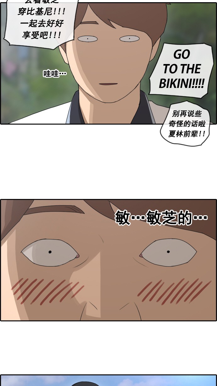 [第62话] Go to the BIKIBI10