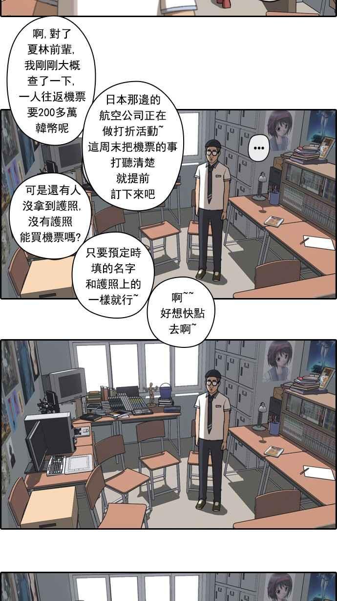 [第63话] 被称作梦幻岛屿的地方25