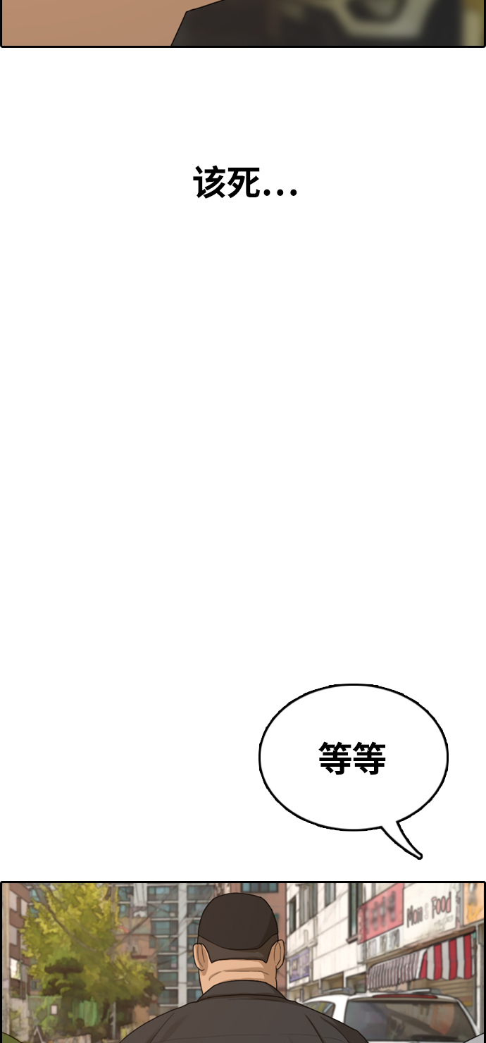 [第310话] 来自黑帮的邀请（1）22