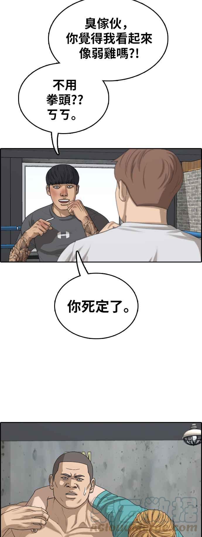[第344话] 光川高中 学餐队长(4)16