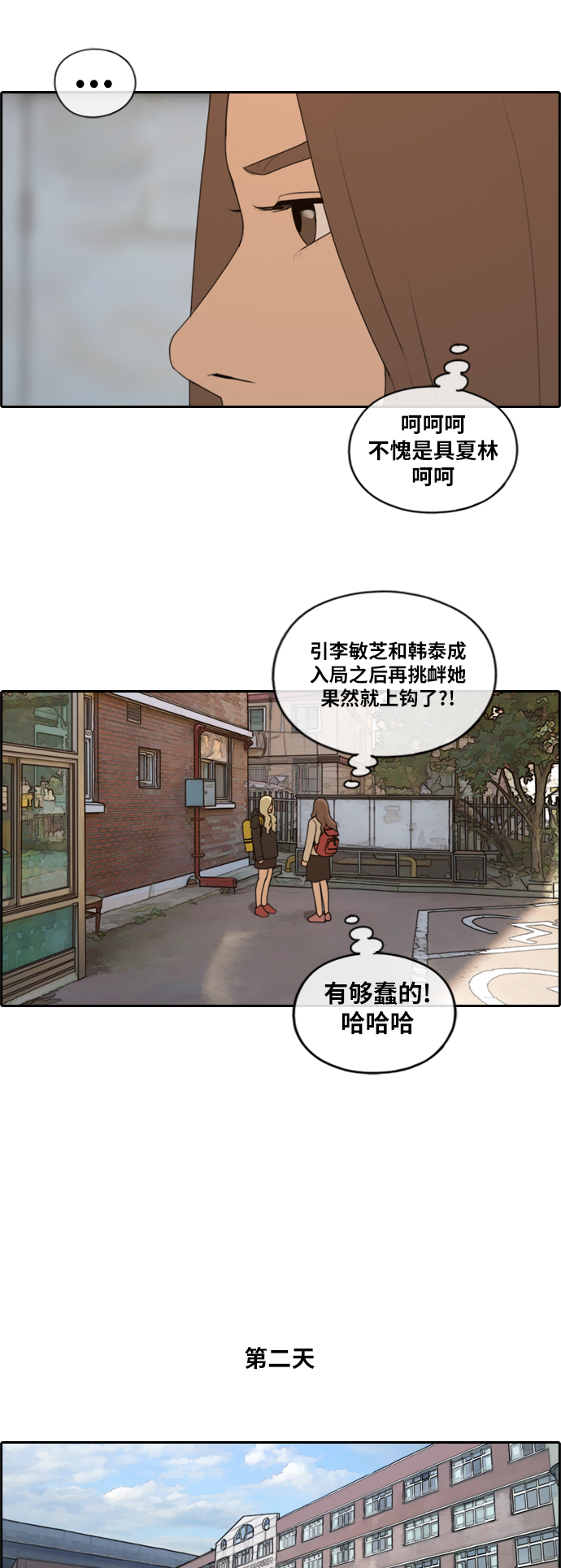 [第170话] 战争的序幕28