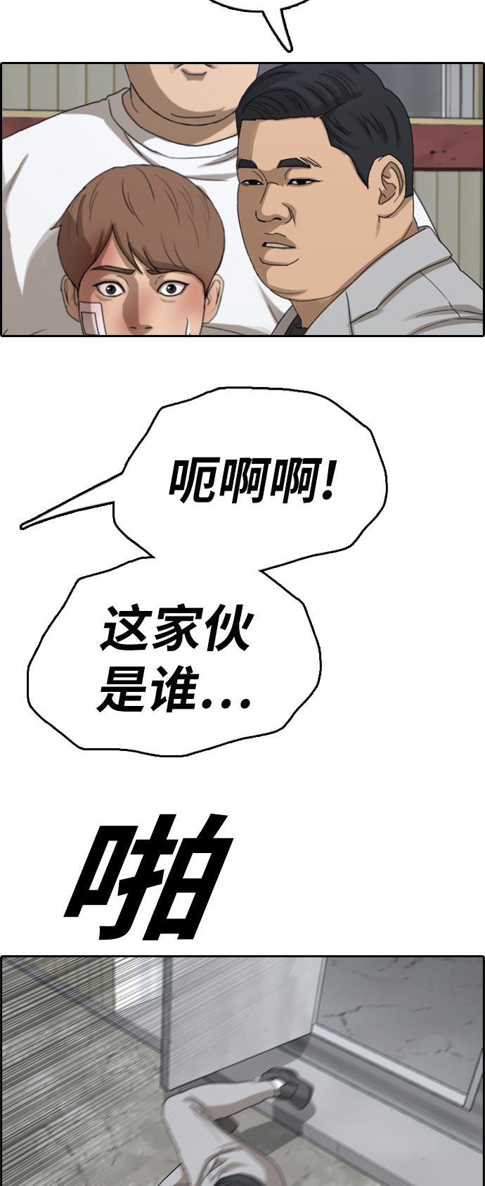 [第385话] 子俊集团（5）71
