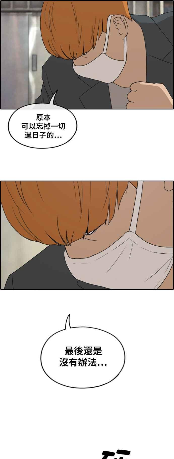 [第260话] 陌生男子23