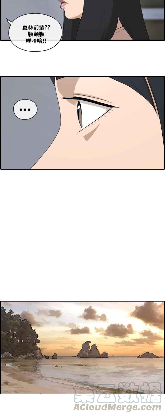 [第159话] 零恋爱经验的男人 (3)6