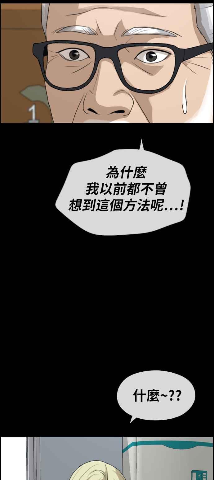 [第283话] 学生会 (1)30