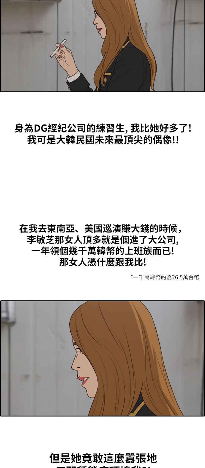 [第282话] 那时那女人(3)23