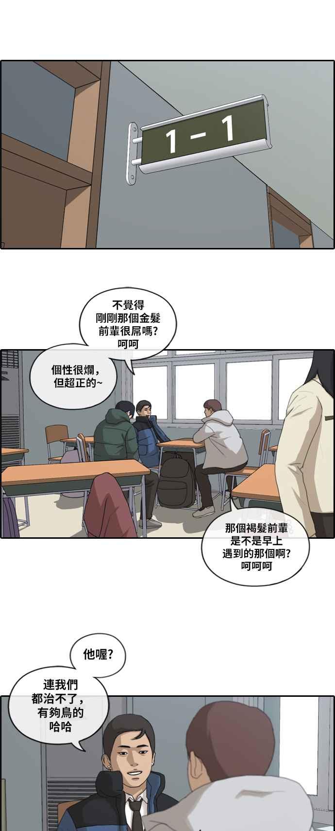 [第163话] 招募新社员7