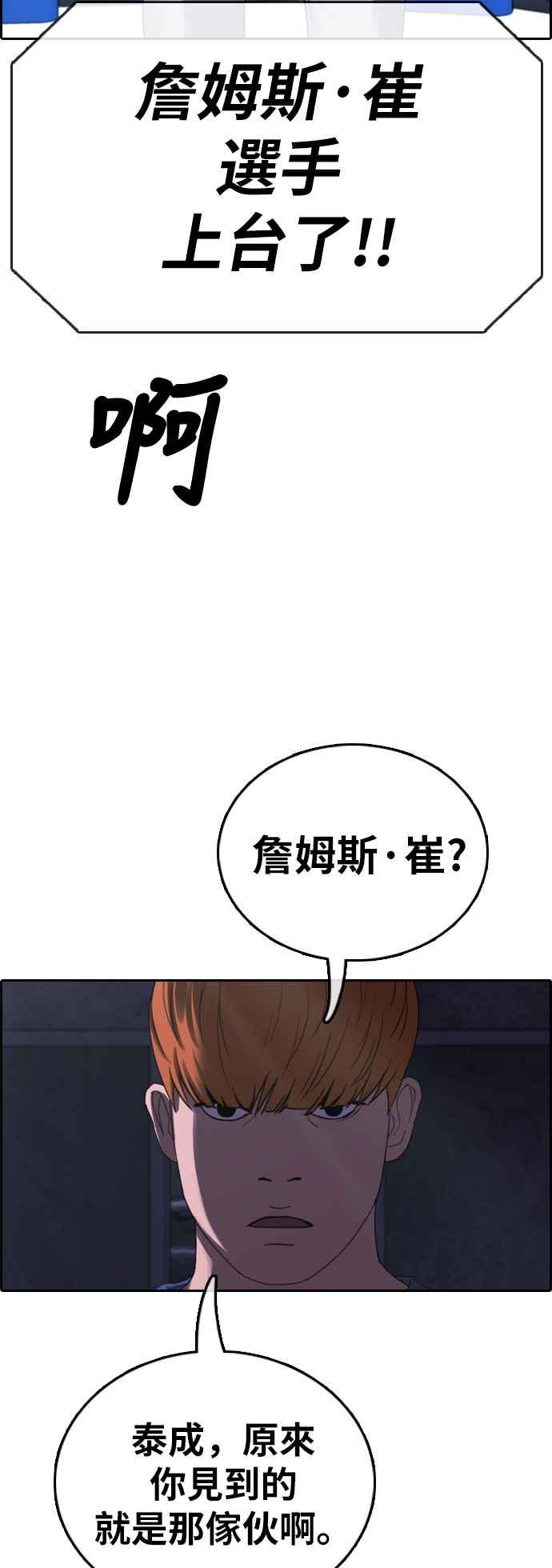[第400话] 拳击俱乐部(7)54