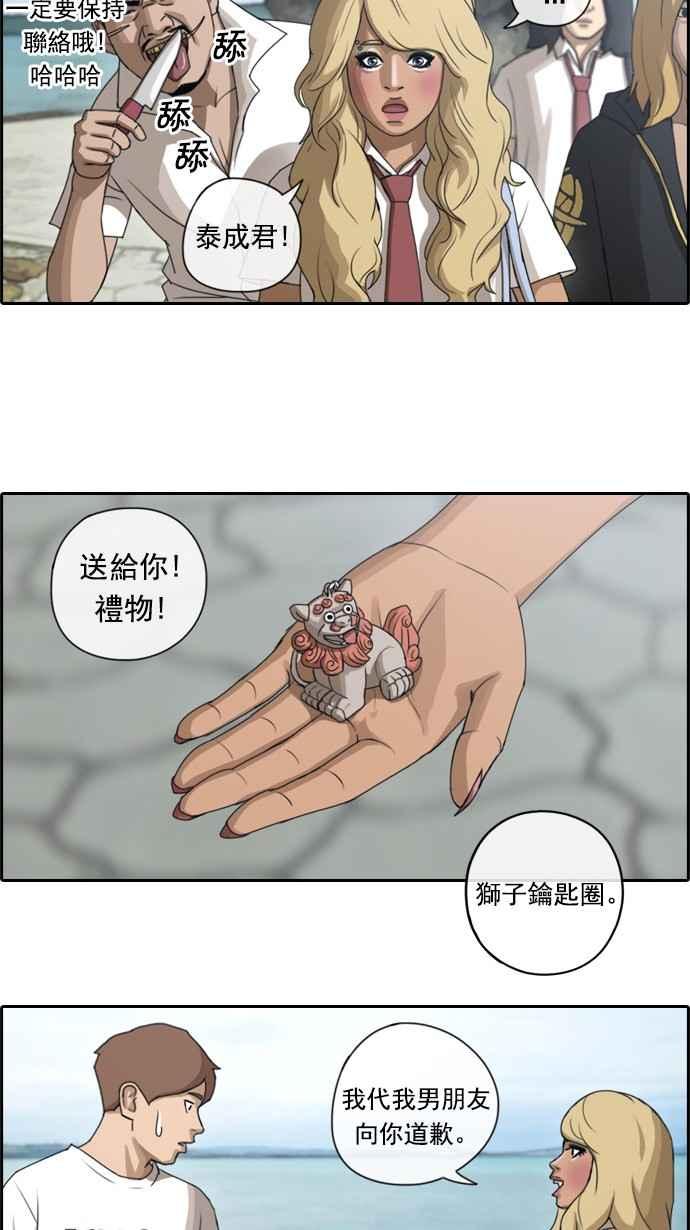 [第74话] 失而复得26