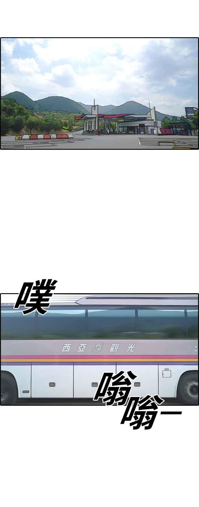 [第135话] 校外旅行 (2)14