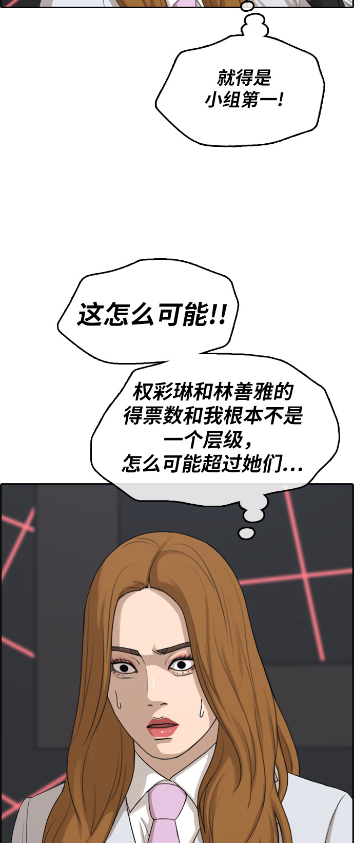 [第296话] 偶像选秀节目（10）56
