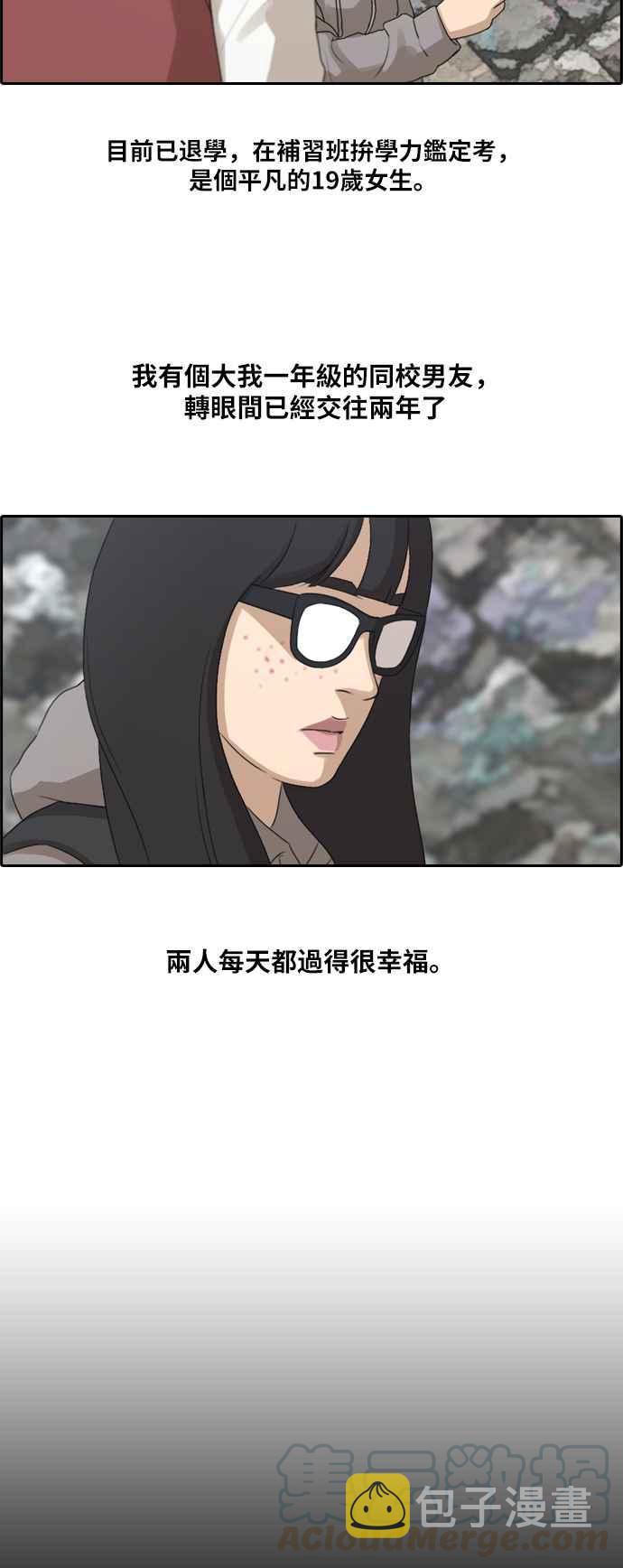 [第176话] 池多惠和李志勳的後援15
