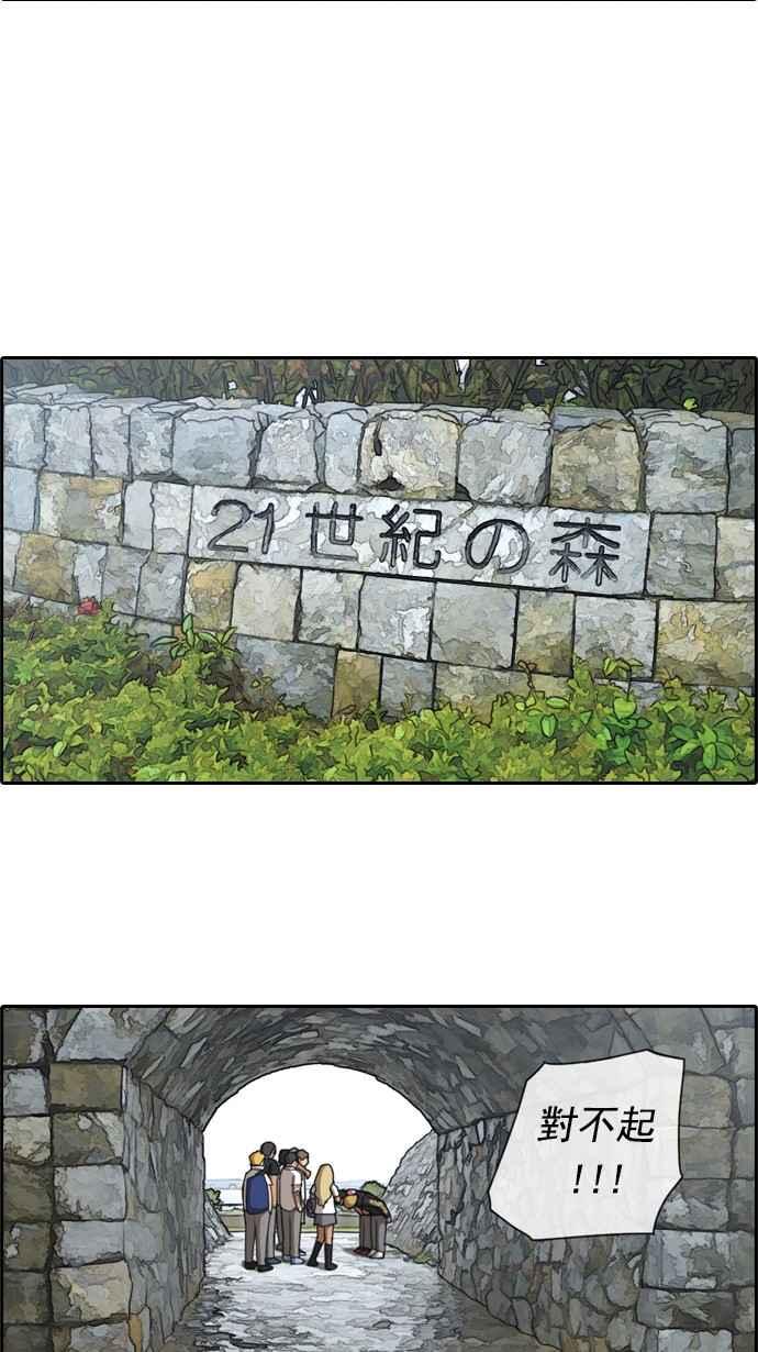 [第74话] 失而复得7